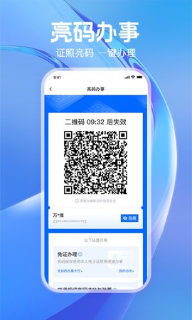 海易办图1