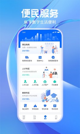 海易办图2
