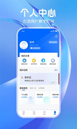 海易办图3