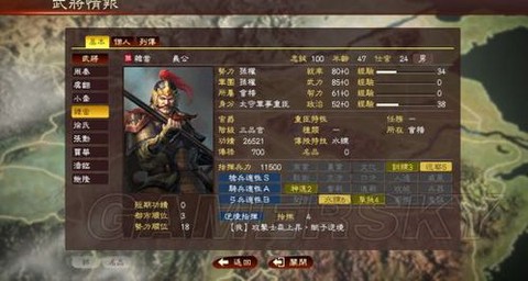 三国志13如何禅让