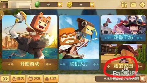 迷你世界怎么退出登录