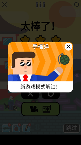 子弹先生：间谍谜团[图4]