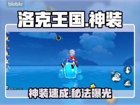 洛克王国怎么打装备[图1]