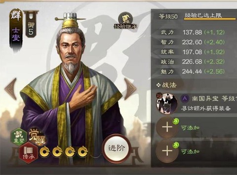 三国志13士燮怎么玩[图1]