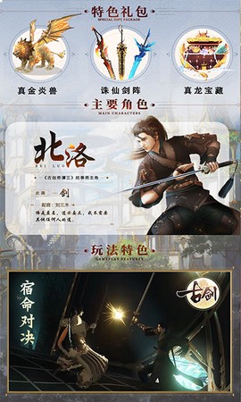 古剑贺岁版图3