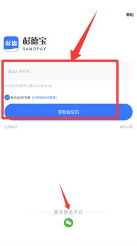 杉德宝[图2]