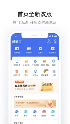 杉德宝图1