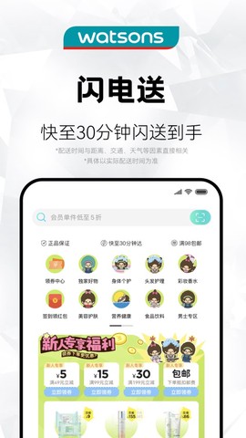 屈臣氏图2