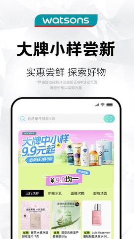 屈臣氏图3