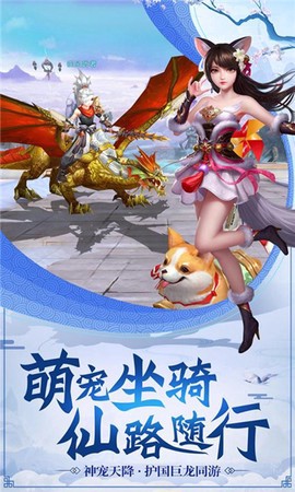 萌宠封神图1