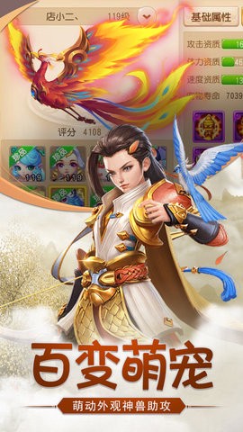萌宠封神图3