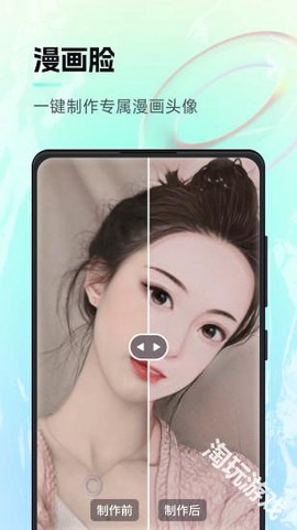 AI神笔马良[图1]