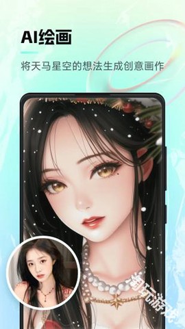 AI神笔马良[图2]