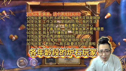 炉石传说适合什么年龄[图1]