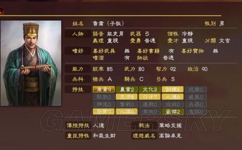 三国志13如何入手