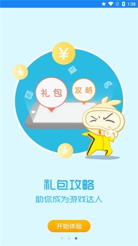 酷猫手游[图1]