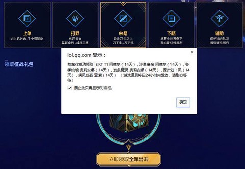 英雄联盟如何赠送皮肤[图2]