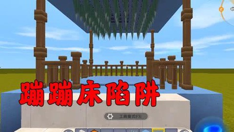 迷你世界蹦床怎么做[图2]