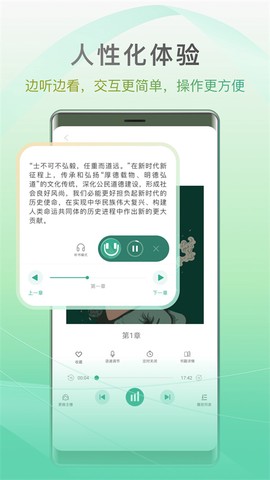 开心听书图2
