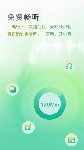 开心听书图3