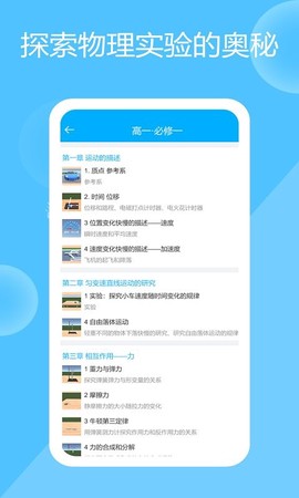 物理实验场[图1]