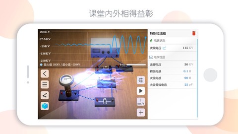 物理实验场图3