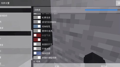 我的世界联机盒子怎么开挂视频[图2]
