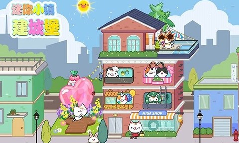 樱花校园公主城堡图2