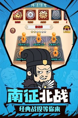 小小三国志图1