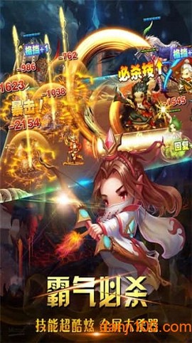 神将三国志[图1]