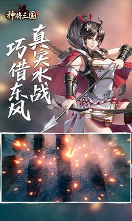 神将三国志图1