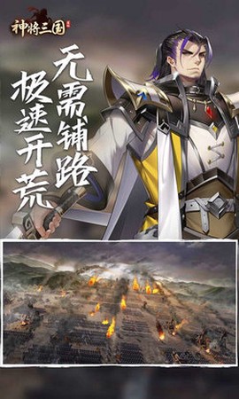 神将三国志图2