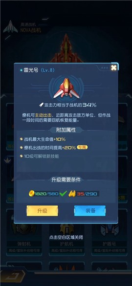 逆空使命[图5]