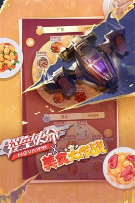 逆空使命图2