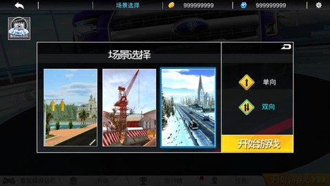 全民超车[图3]
