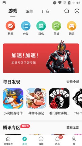 酷酷跑[图2]