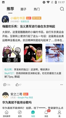 酷酷跑[图3]