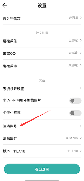 酷酷跑[图10]