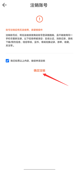 酷酷跑[图11]