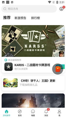 酷酷跑图1