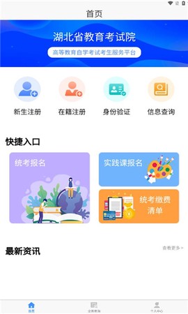湖北自考图1