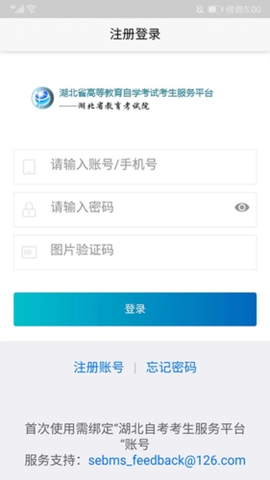 湖北自考图3
