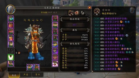 魔兽精通是什么属性