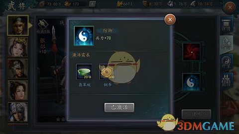 三国志2017兵器坊怎么用