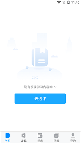金程网校旗舰版[图1]