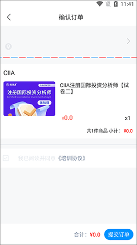 金程网校旗舰版[图6]