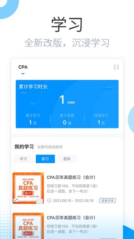 金程网校旗舰版图1