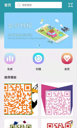 斑马草料二维码图2