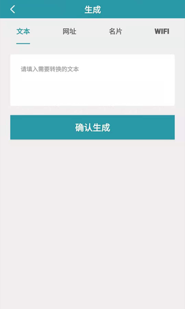 斑马草料二维码图3