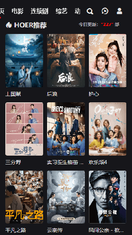 吼吼影视图3